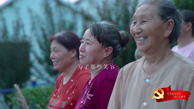 二等獎：《我們在基層》報送單位：蘇灣鎮