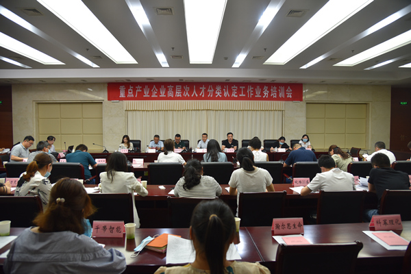 巢湖市舉辦重點(diǎn)產(chǎn)業(yè)企業(yè)高層次人才分類認(rèn)定工作業(yè)務(wù)培訓(xùn)會(huì)