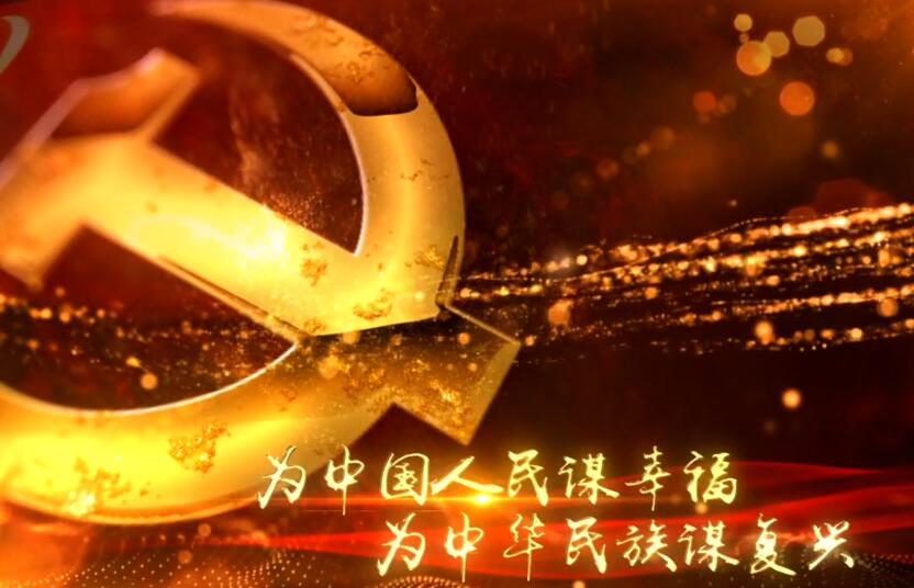 新時(shí)代先鋒56期