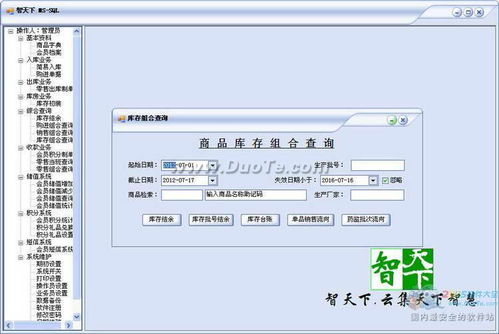 智天下 v1.0 官方免費(fèi)下載 開啟人工智能基礎(chǔ)軟件開發(fā)新時代