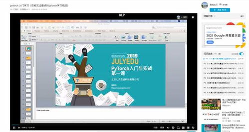 爆干7天7夜！人工智能基礎(chǔ)軟件開發(fā)極速入門路線一條龍